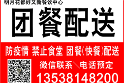 從禁止堂食到團餐配送，戰備疫情，好又新始終把好源頭